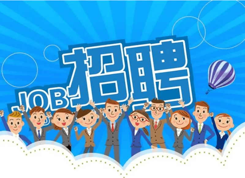 东安人才网：你的求职助手
